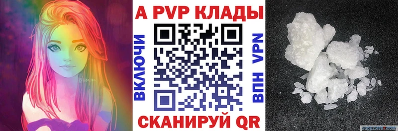 Купить  Райчихинск  A PVP СК КРИС 