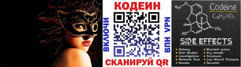 Кодеиновый сироп Lean напиток Lean (лин)  Купить  Райчихинск 