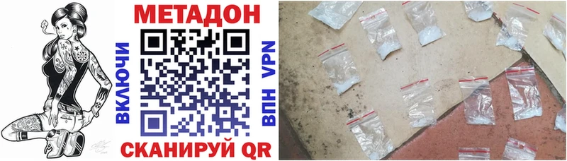 Купить где  Райчихинск  Метадон мёд 